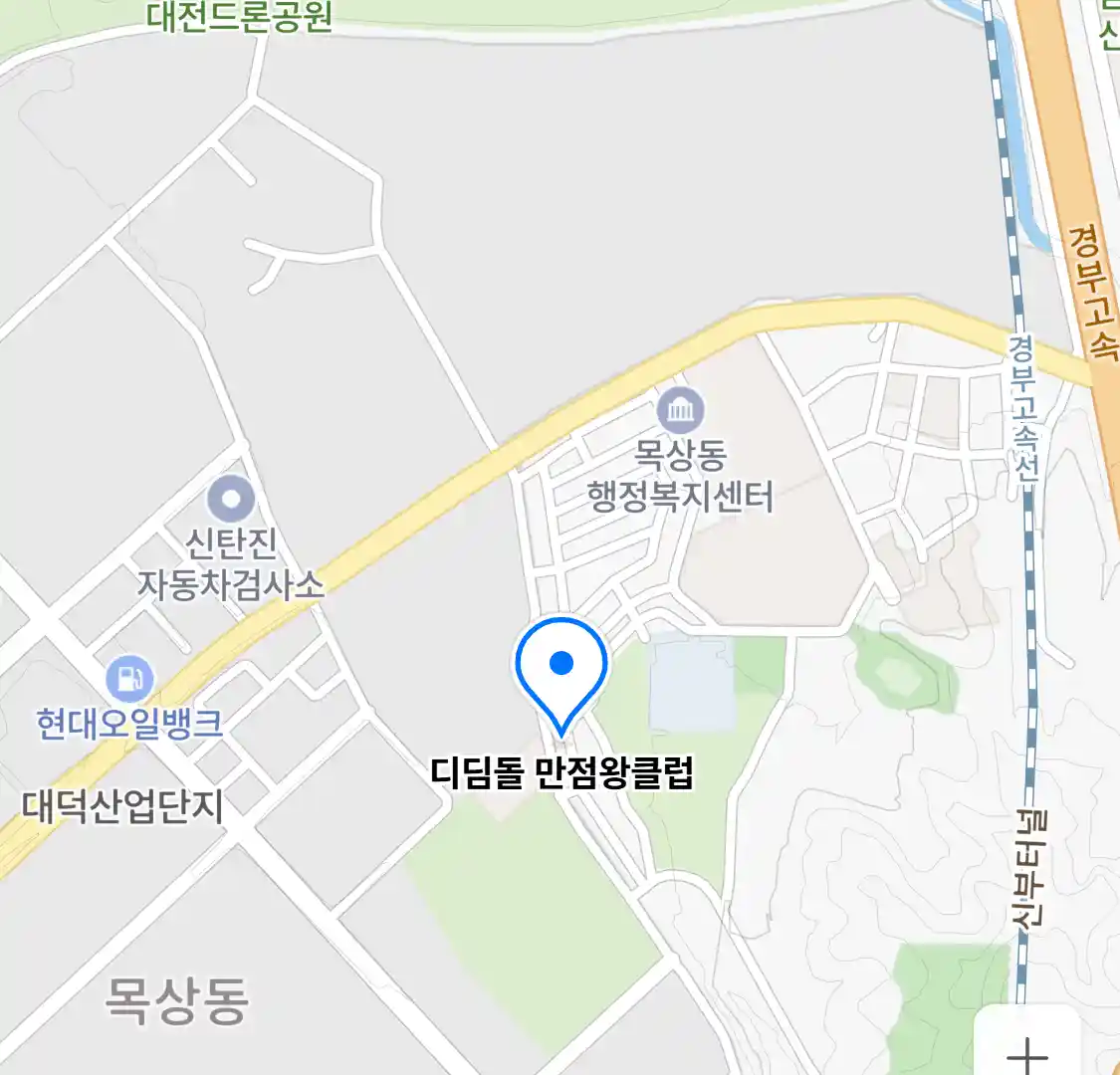디딤돌 만점왕클럽 위치