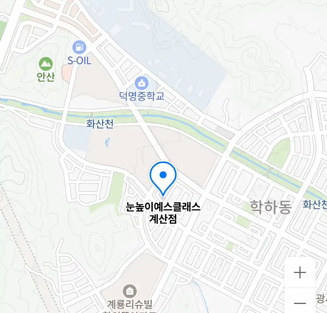 눈높이예스클래스 계산점 위치
