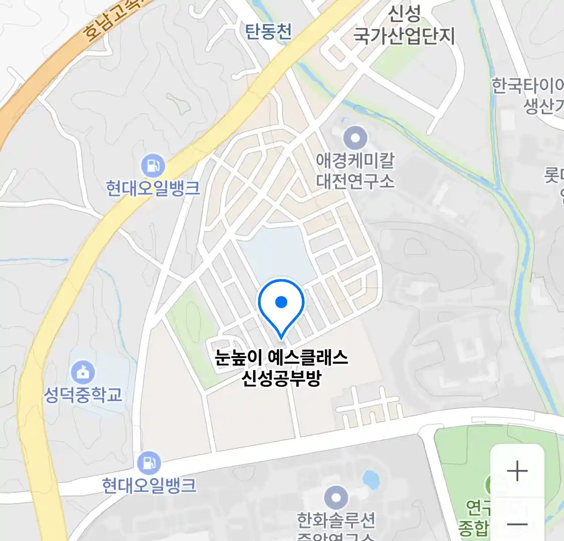 눈높이 예스클래스 신성공부방 위치