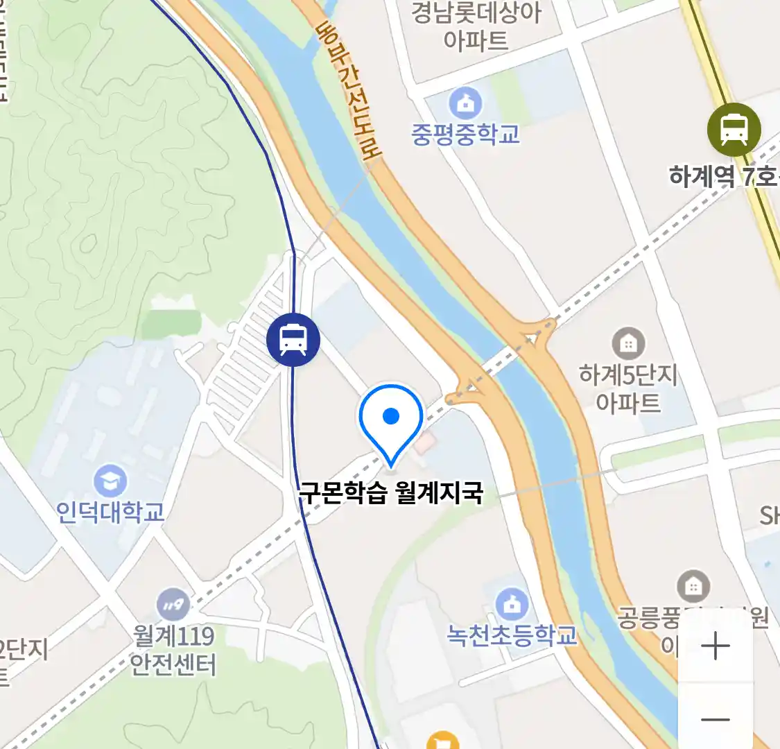 구몬학습 월계지국 위치