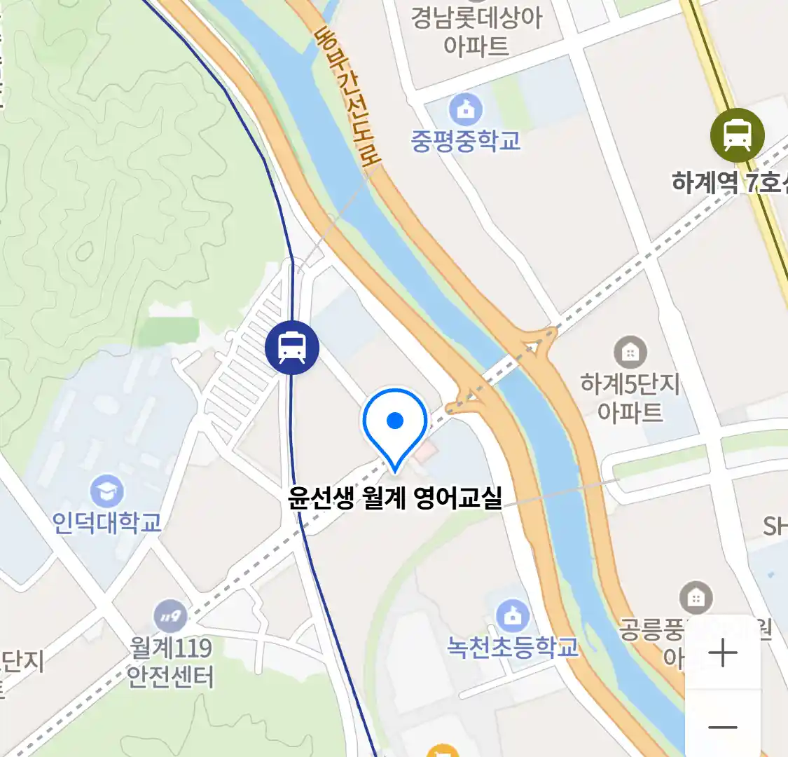 윤선생 월계 영어교실 위치