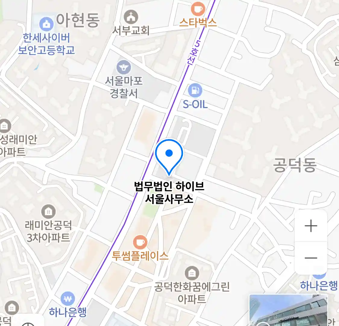 법무법인 하이브 서울사무소 위치