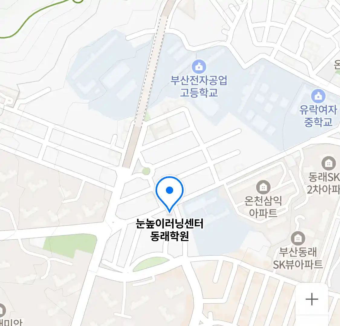 눈높이러닝센터 동래학원 위치