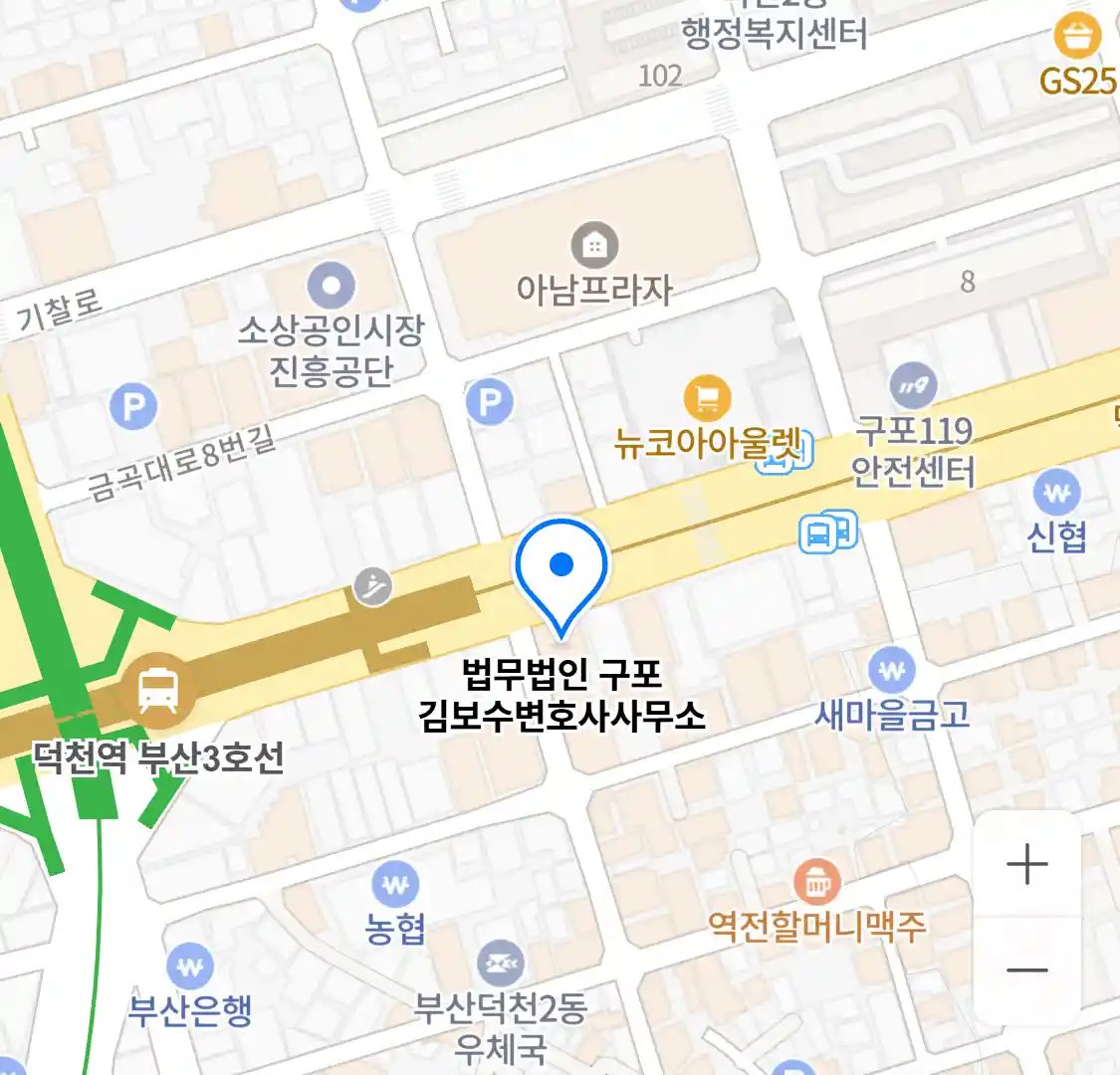 법무법인 구포 김보수변호사사무소 위치