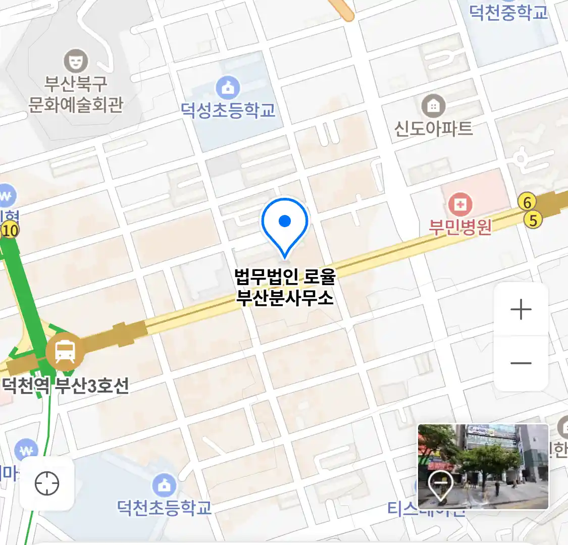 법무법인 로율 부산분사무소 위치