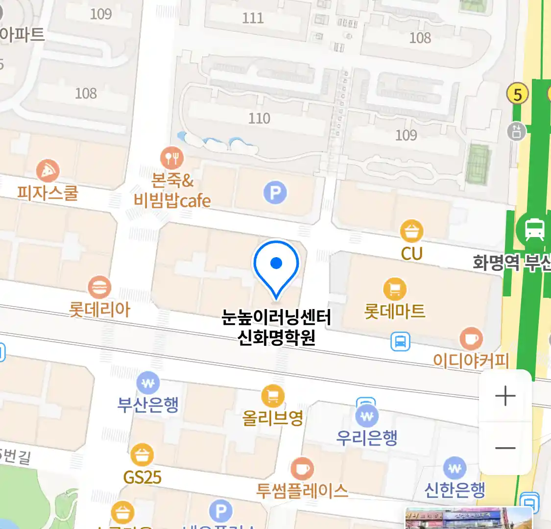 눈높이러닝센터 신화명학원 위치