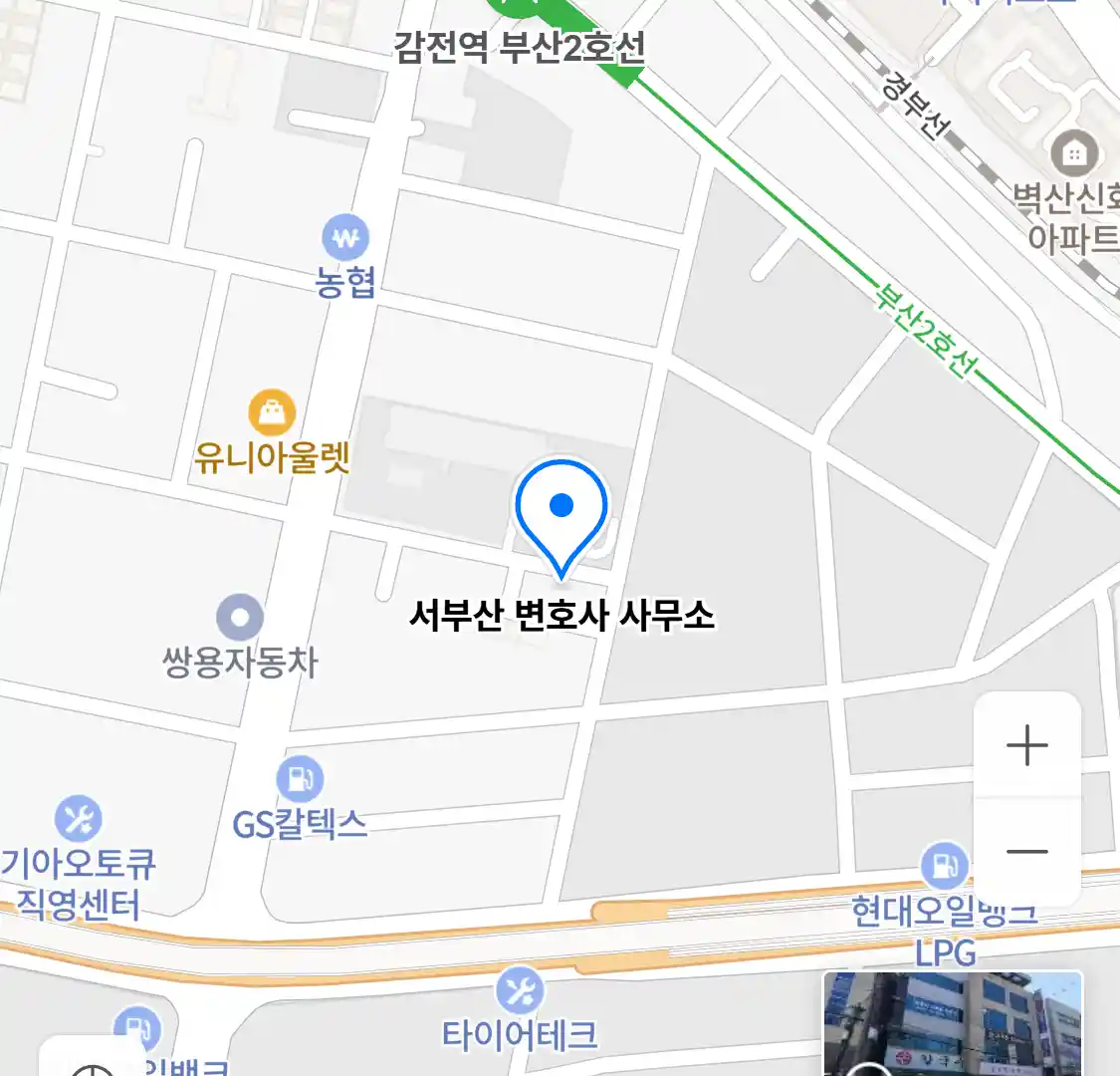 서부산 변호사 사무소 위치