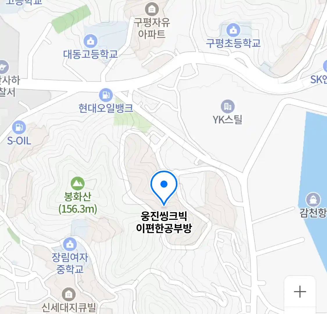 웅진씽크빅 이편한공부방 위치