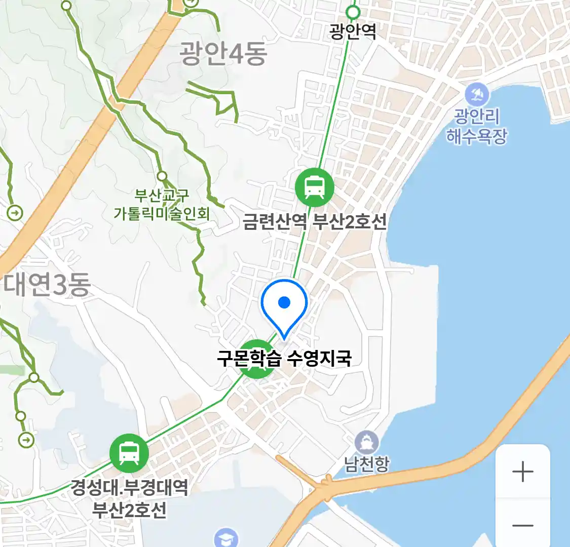구몬학습 수영지국 위치