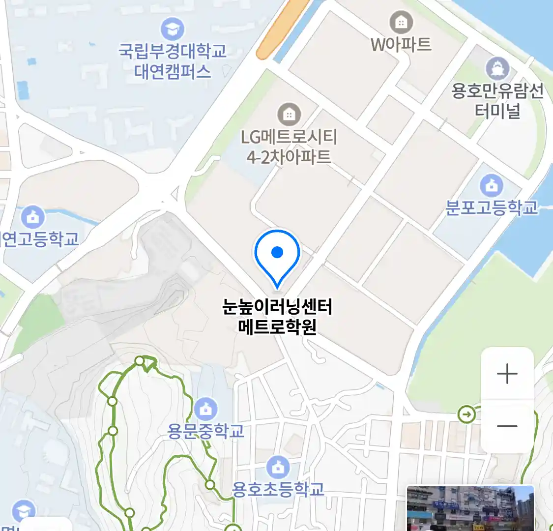 눈높이러닝센터 메트로학원 위치