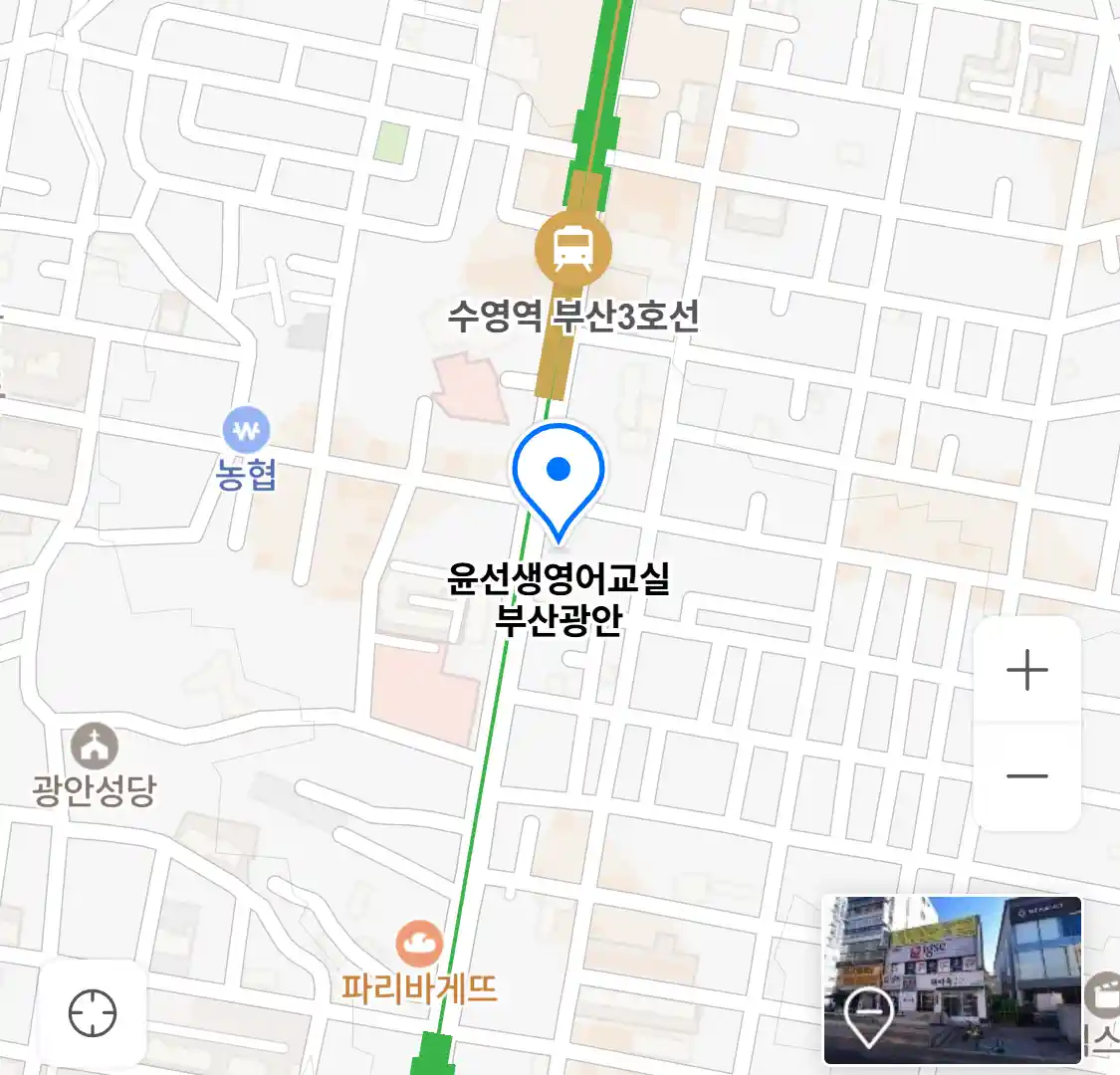 윤선생영어교실 부산광안 위치