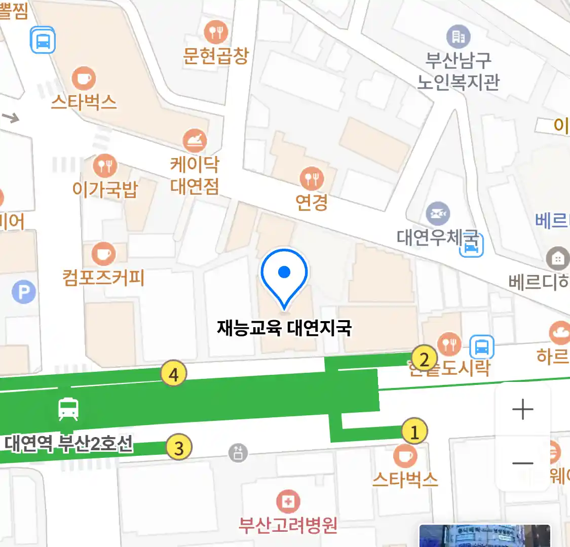 재능교육 대연지국 위치