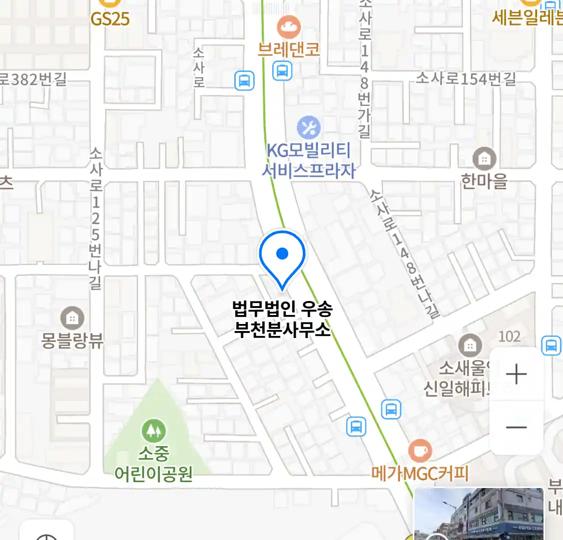 법무법인 우송 부천분사무소 위치