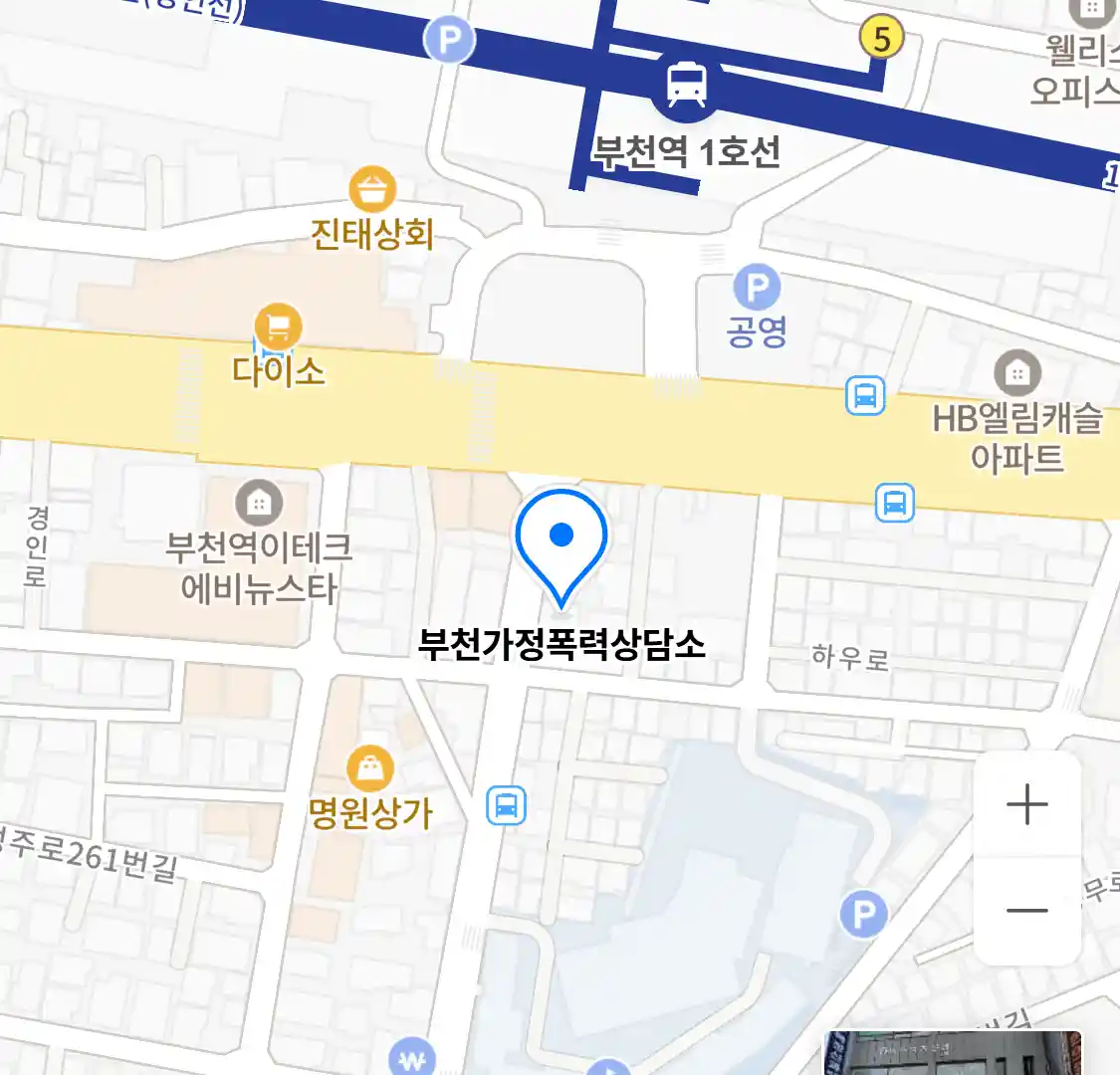 부천가정폭력상담소 위치