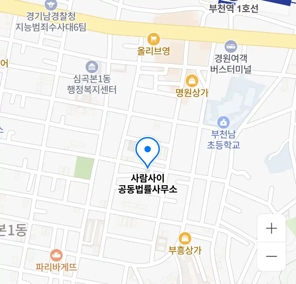 사람사이 공동법률사무소 위치