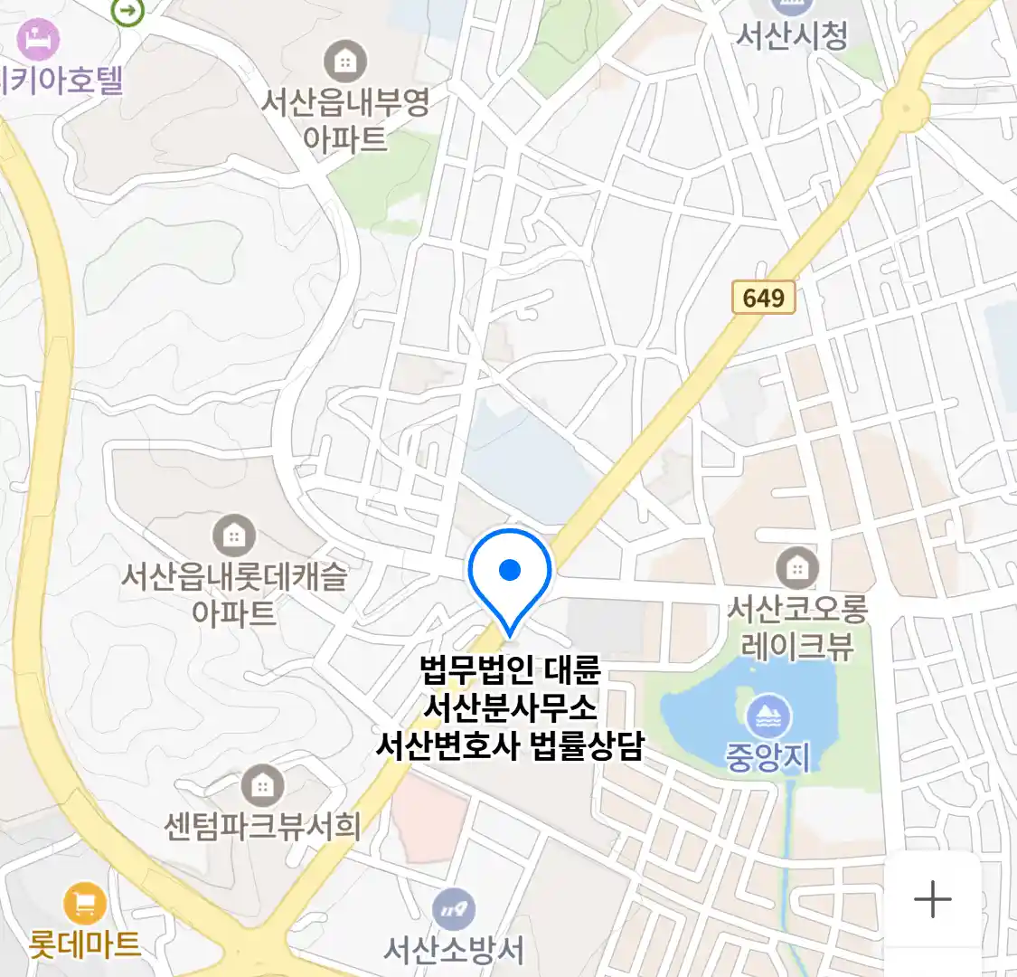 법무법인 대륜 서산분사무소 서산변호사 법률상담 위치
