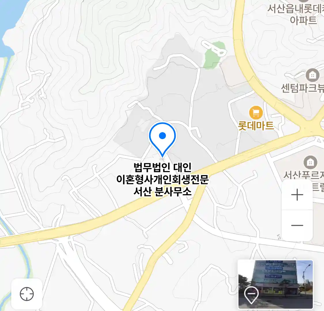 법무법인 대인 이혼형사개인회생전문 서산 분사무소 위치