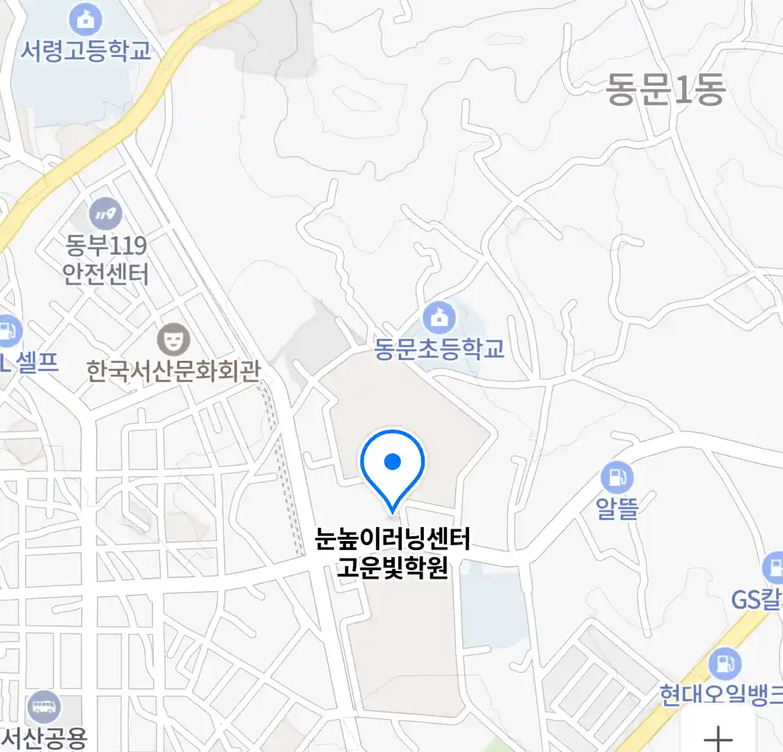 눈높이러닝센터 고운빛학원 위치
