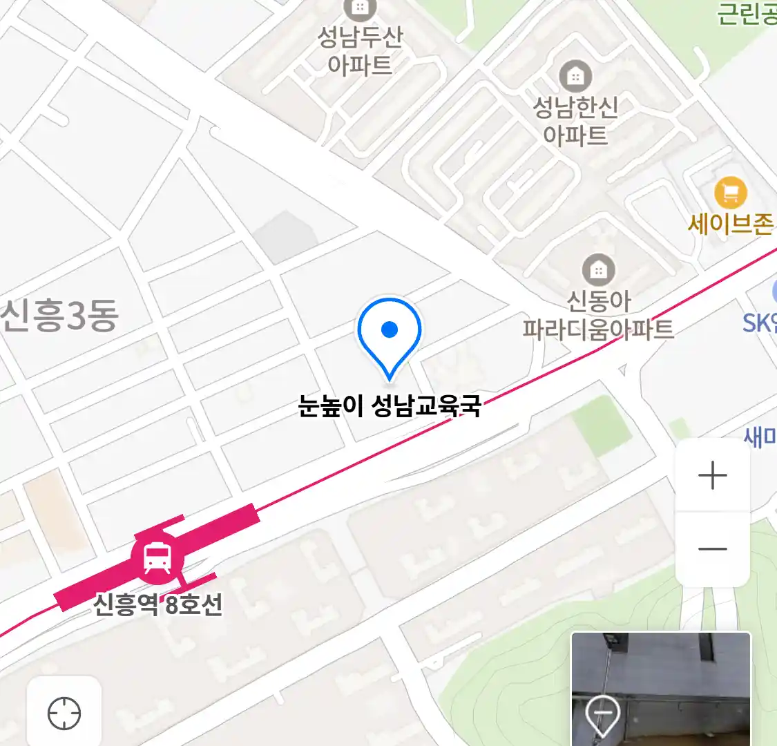 눈높이 성남교육국 위치