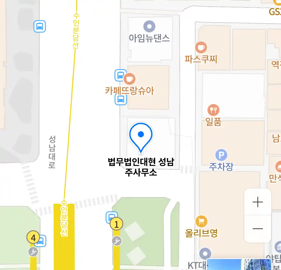 법무법인대현 성남 주사무소 위치