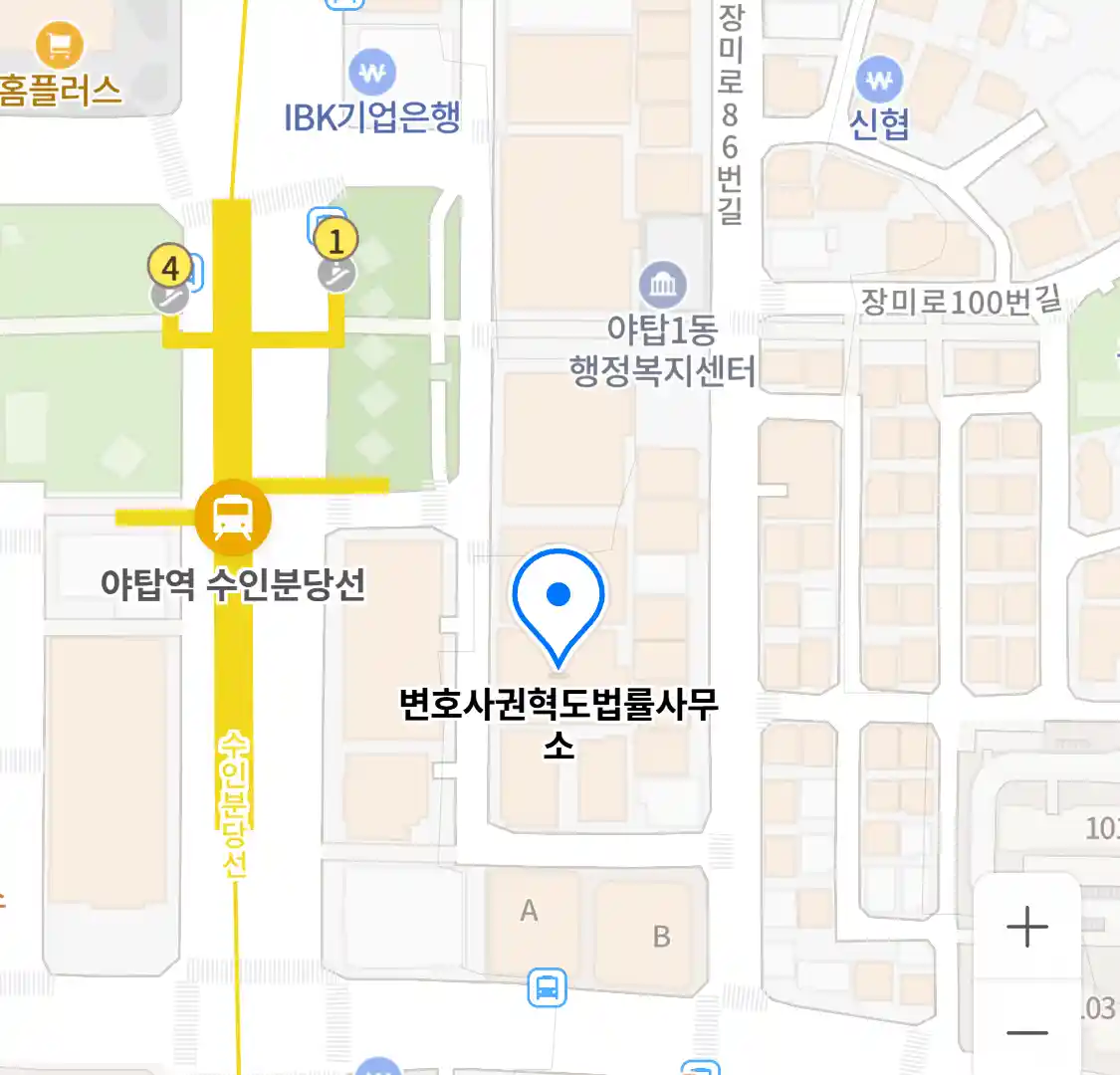 변호사 권혁도법률사무소 위치