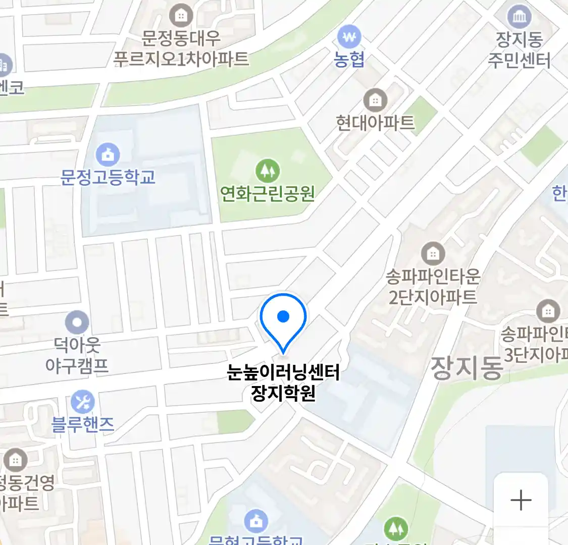 눈높이러닝센터 장지학원 위치