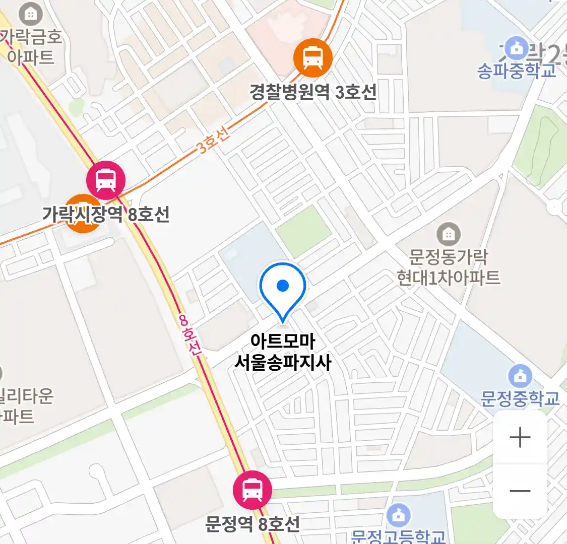 아트모마 서울송파지사 위치