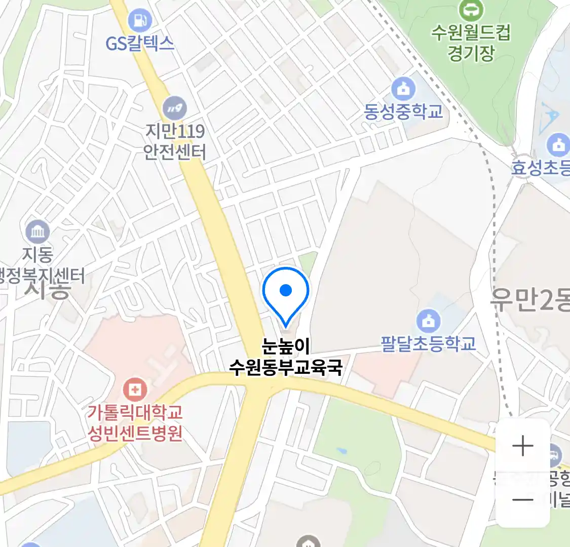 눈높이 수원동부교육국 위치