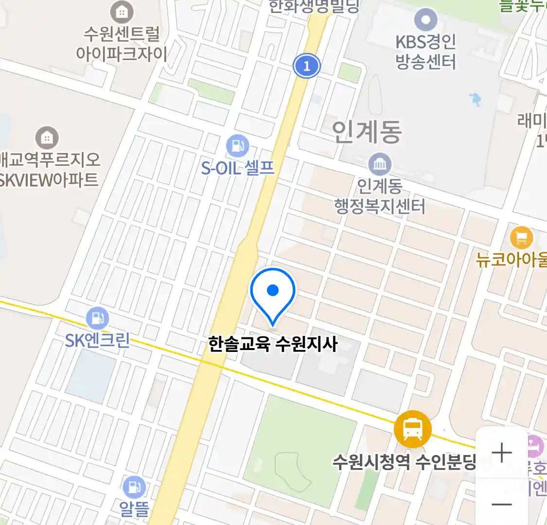 한솔교육 수원지사 위치