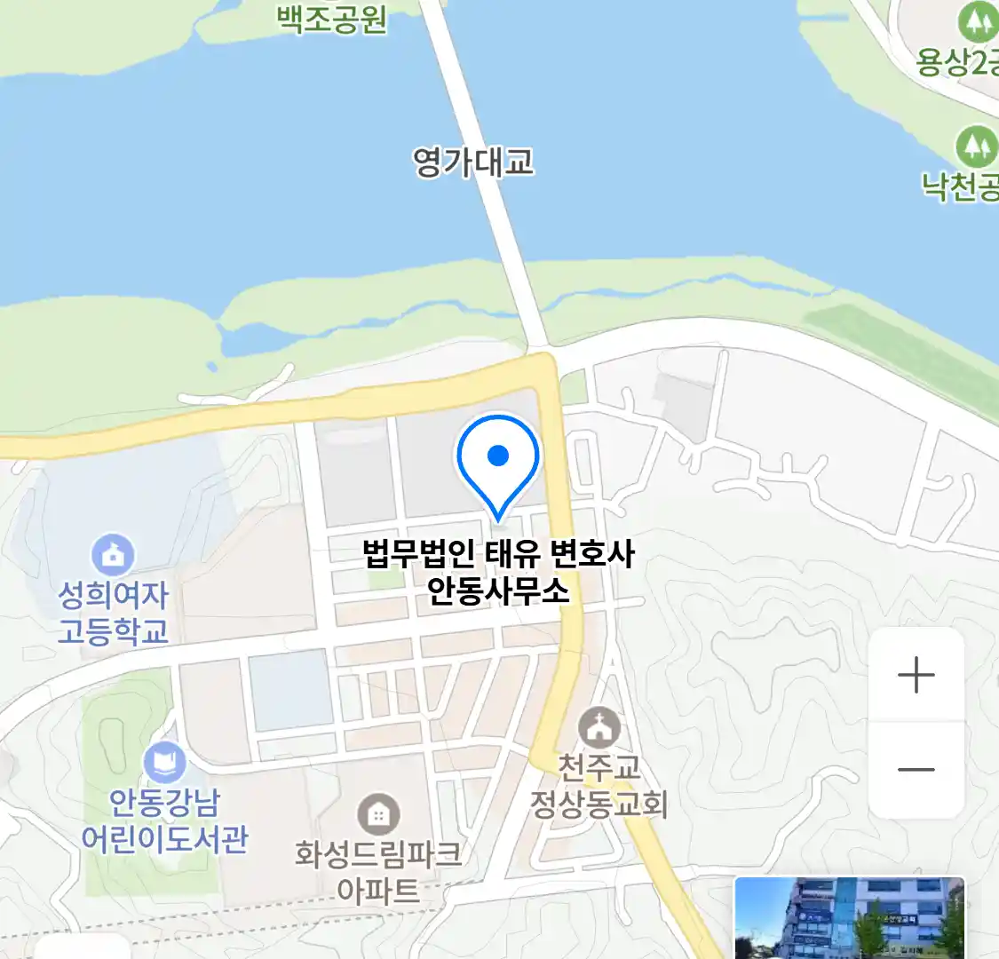 법무법인 태유 변호사 안동사무소 위치