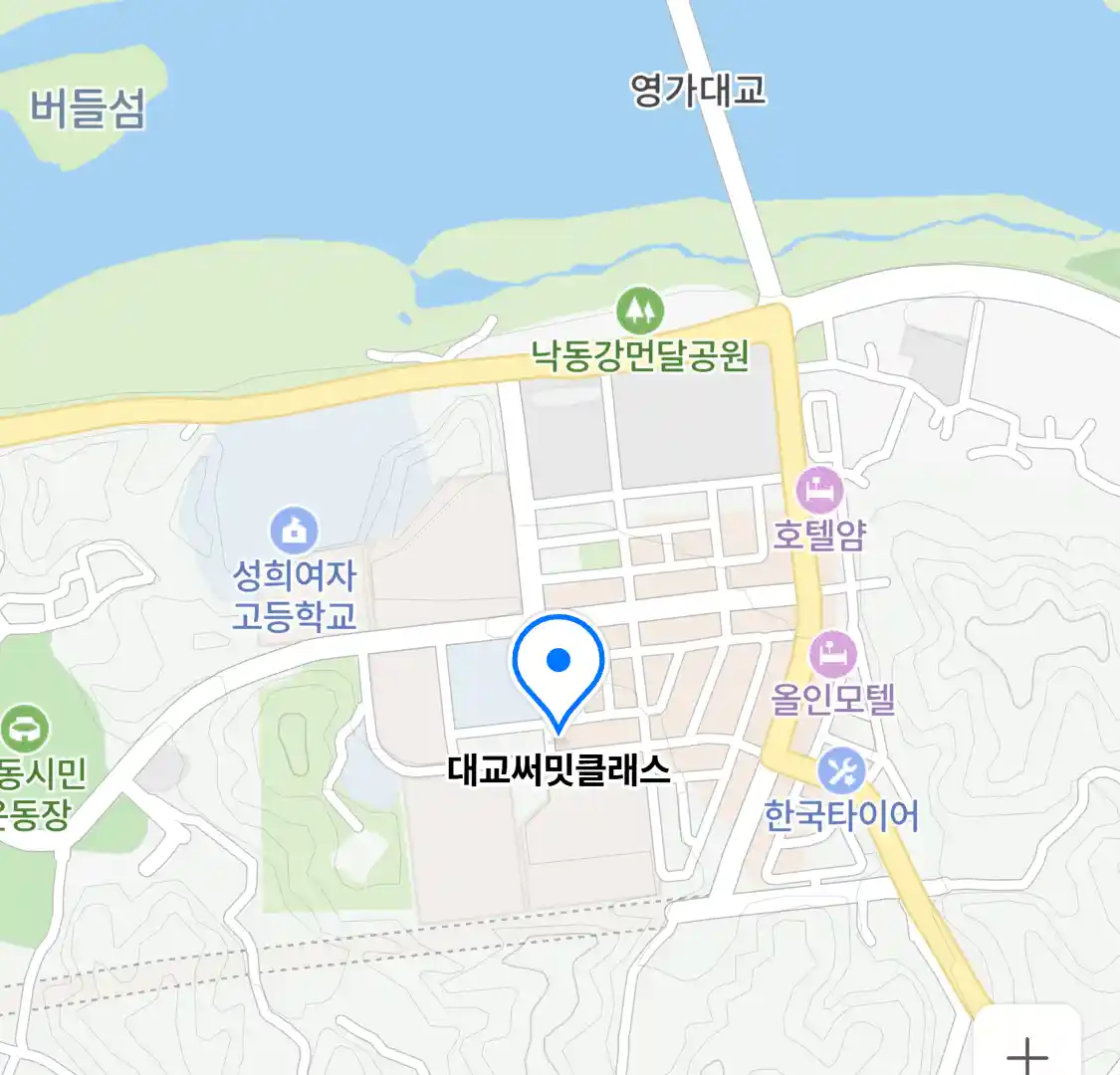 대교써밋클래스 위치