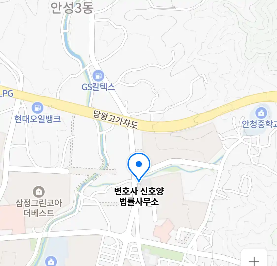 변호사 신호양 법률사무소 위치