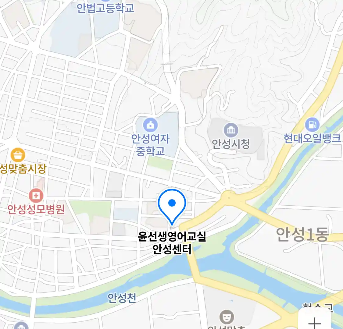 윤선생영어교실 안성센터 위치