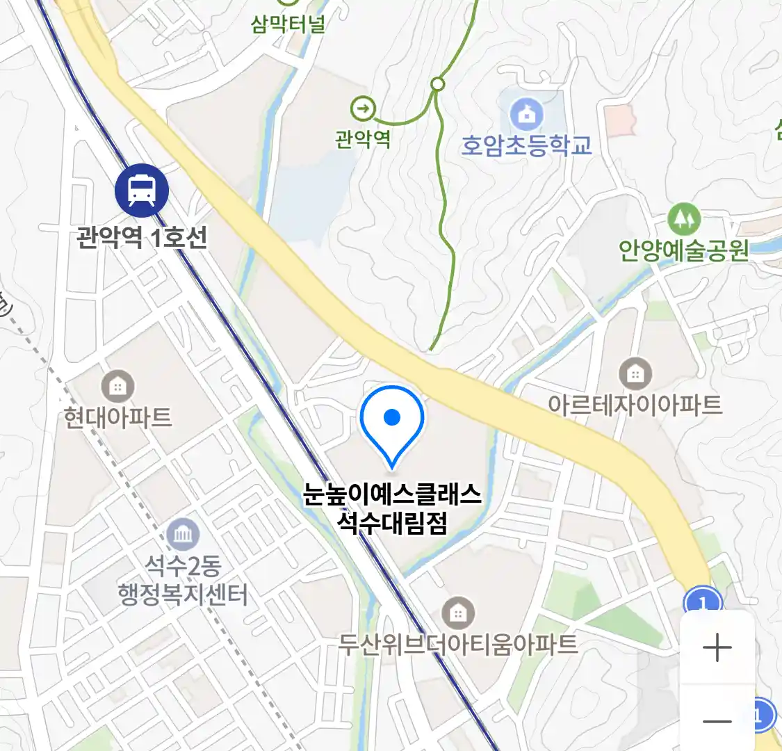 눈높이예스클래스 석수대림점 위치