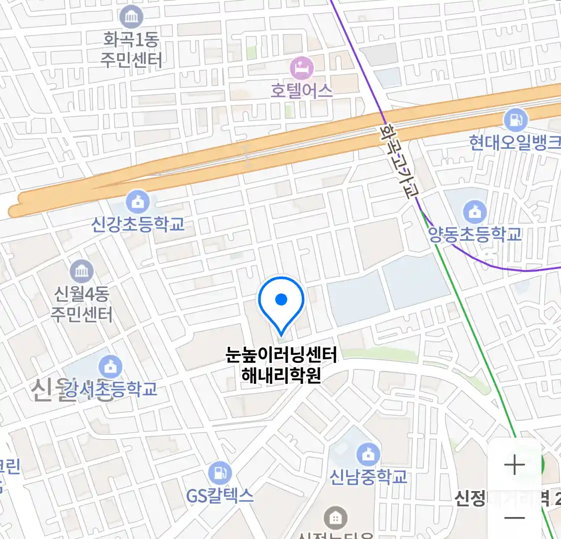 눈높이러닝센터 해내리학원 위치