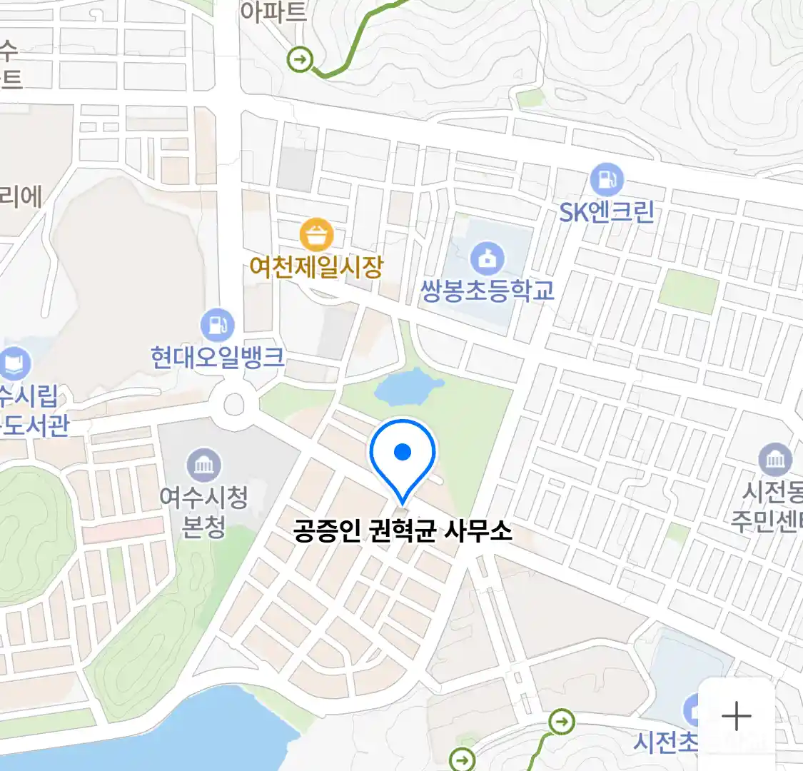 공증인 권혁균 사무소 위치