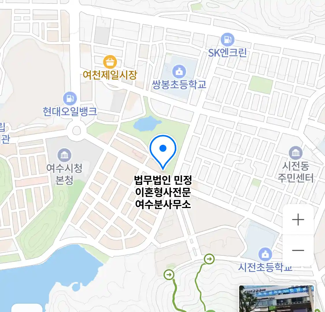 법무법인 민정 이혼형사전문 여수분사무소 위치