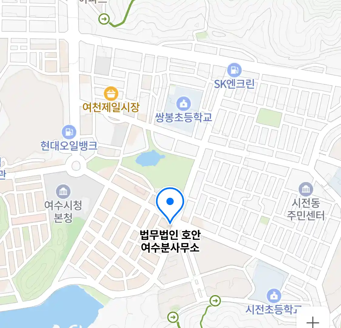 법무법인 호안 여수분사무소 위치
