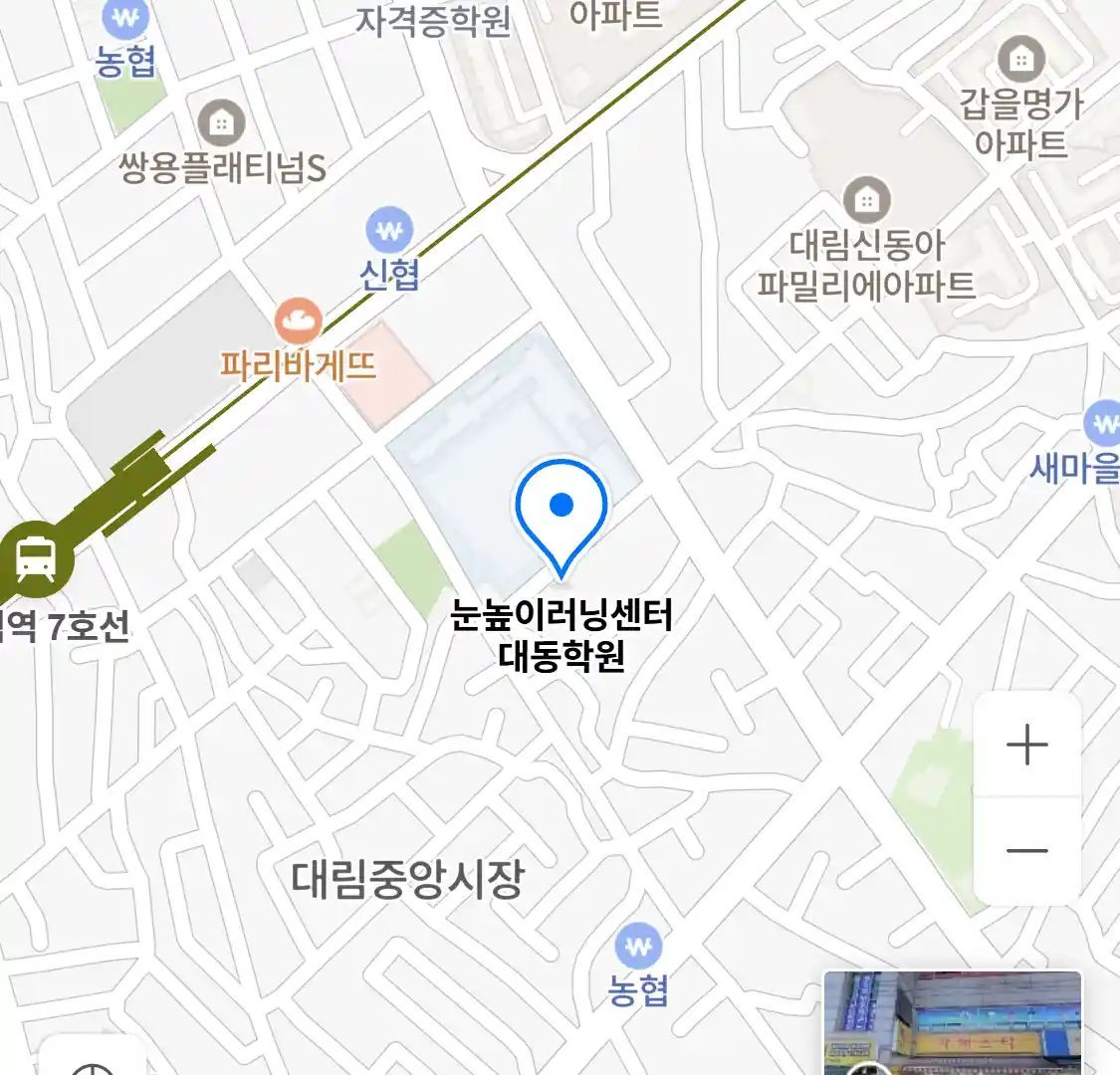 눈높이러닝센터 대동학원 위치
