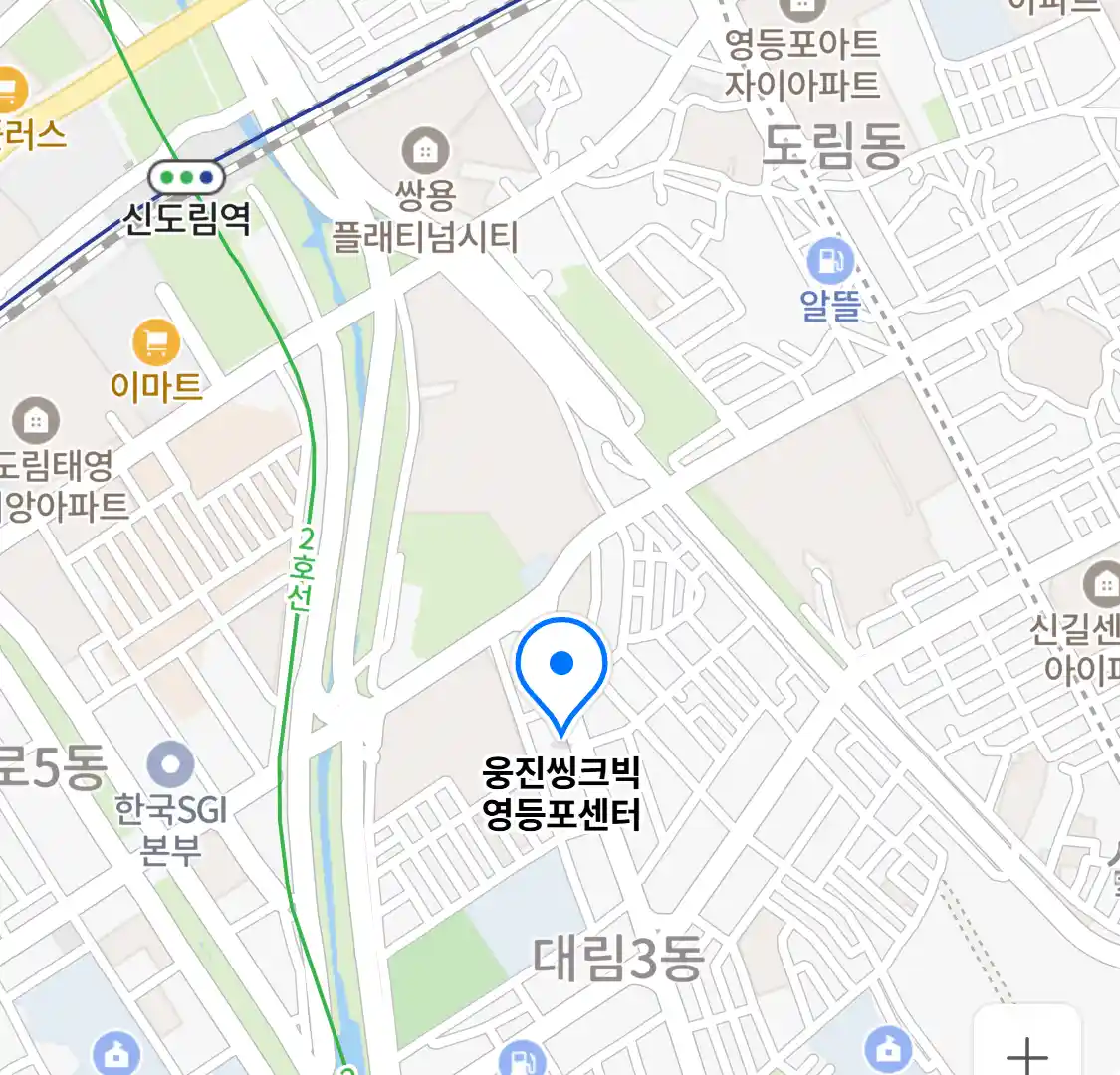 웅진씽크빅 영등포센터 위치
