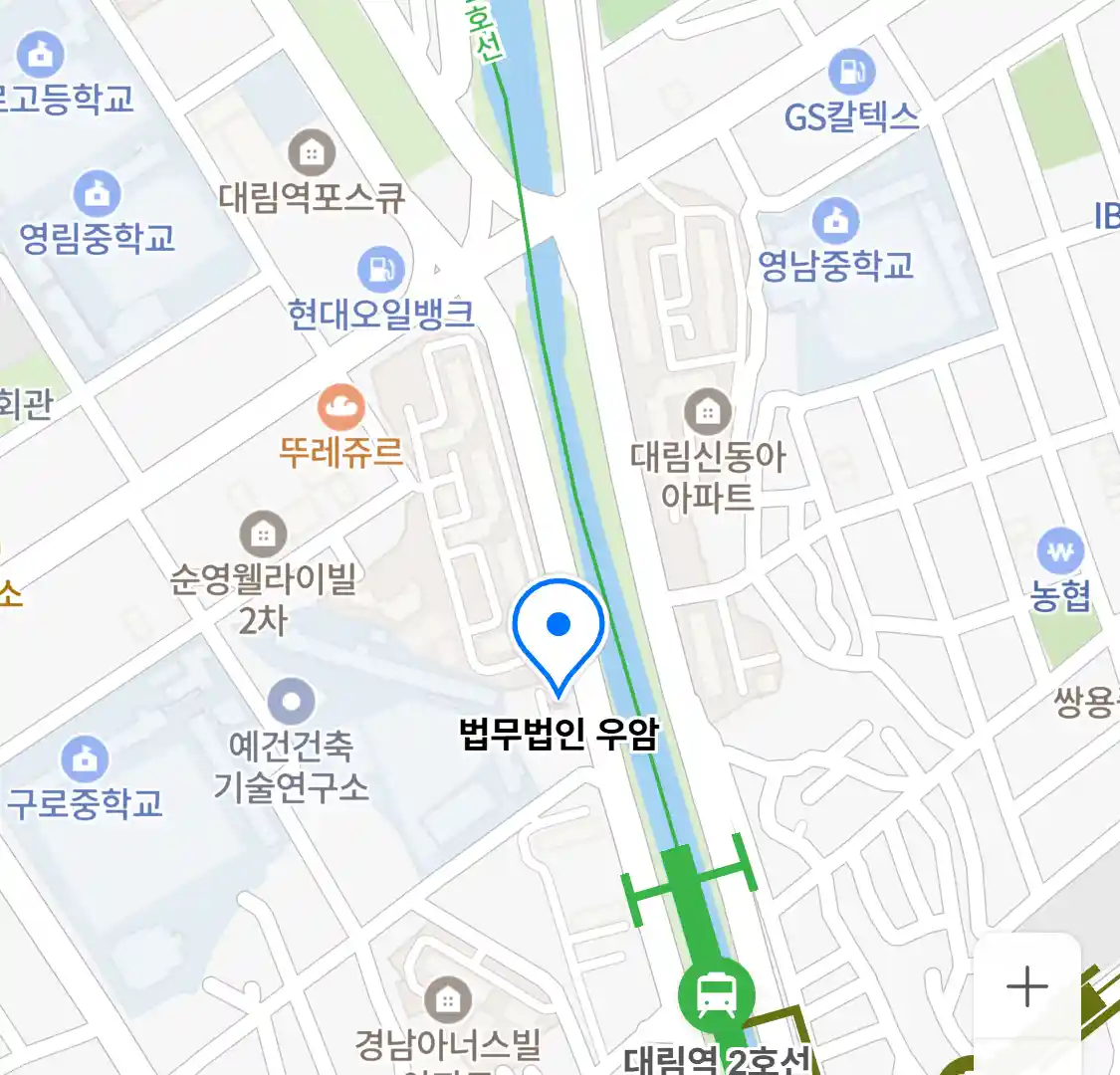 법무법인 우암 위치