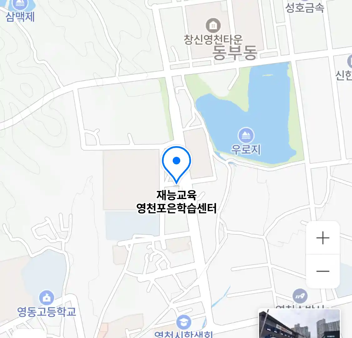 재능교육 영천포은학습센터 위치