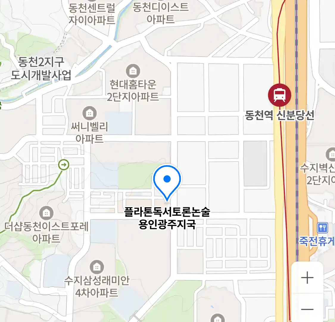 플라톤독서토론논술 용인광주지국 위치