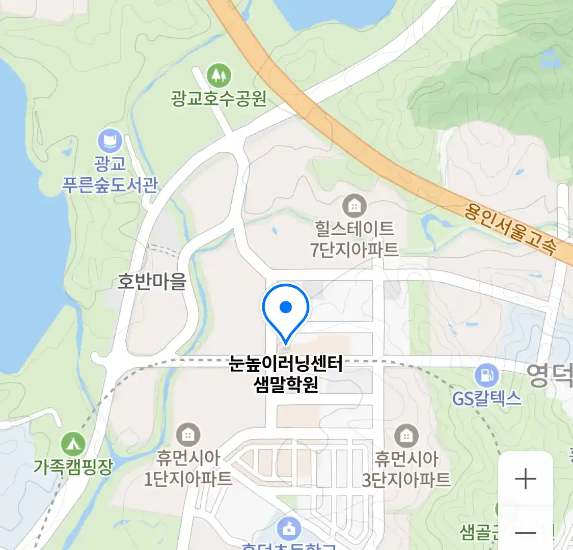 눈높이러닝센터 샘말학원 위치