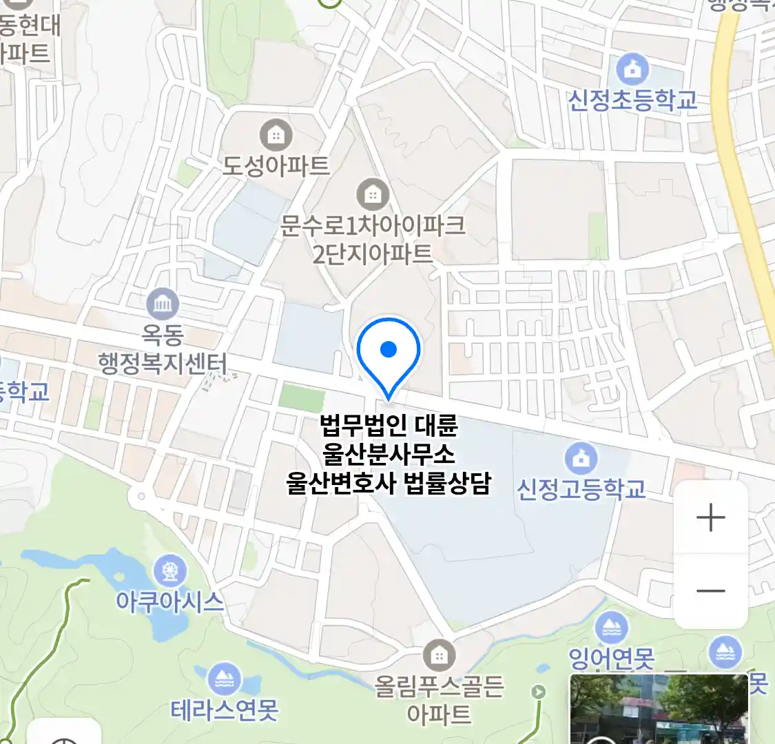 법무법인 대륜 울산분사무소 위치