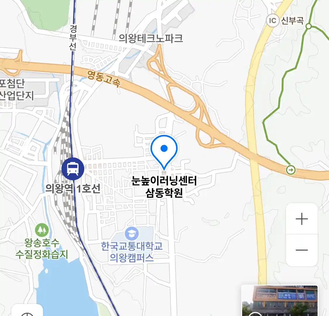 눈높이러닝센터 삼동학원 위치