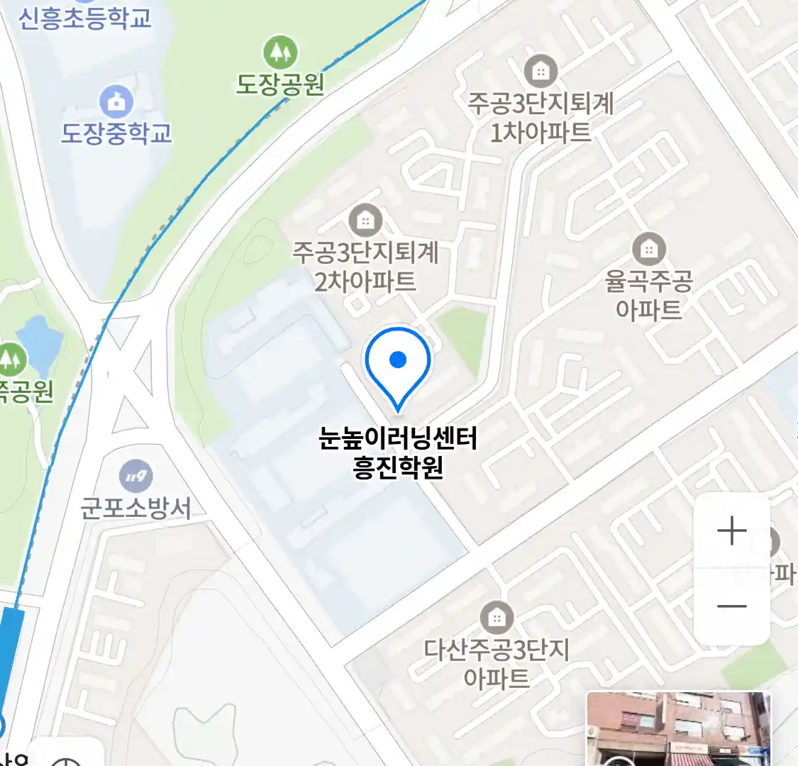 눈높이러닝센터 흥진학원 위치
