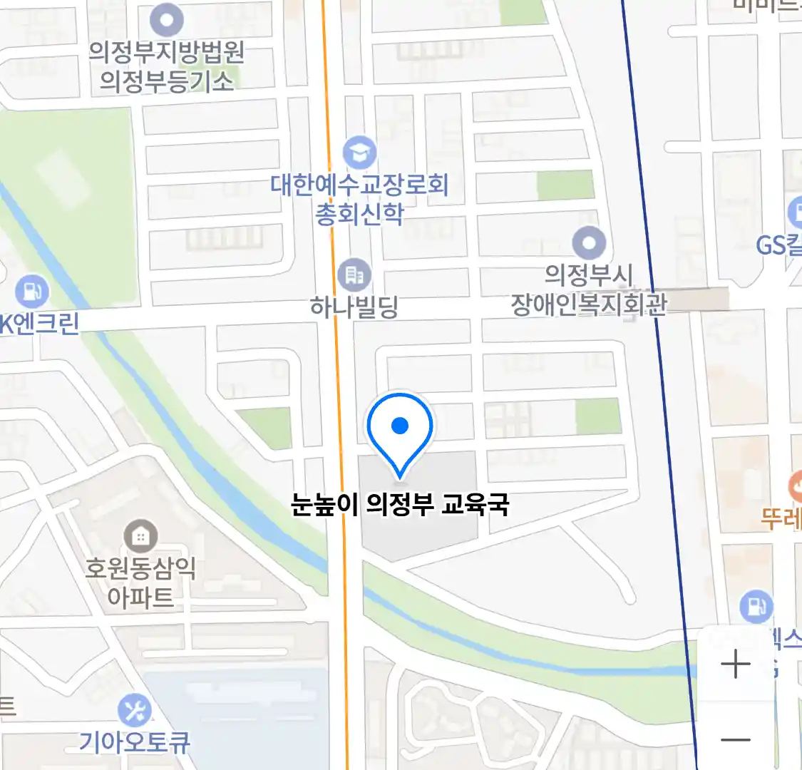 눈높이 의정부 교육국 위치