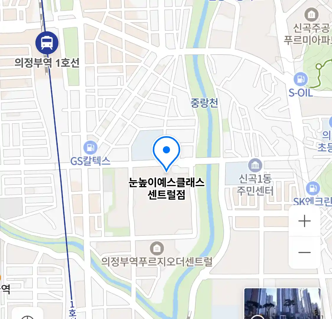 눈높이예스클래스 센트럴점 위치