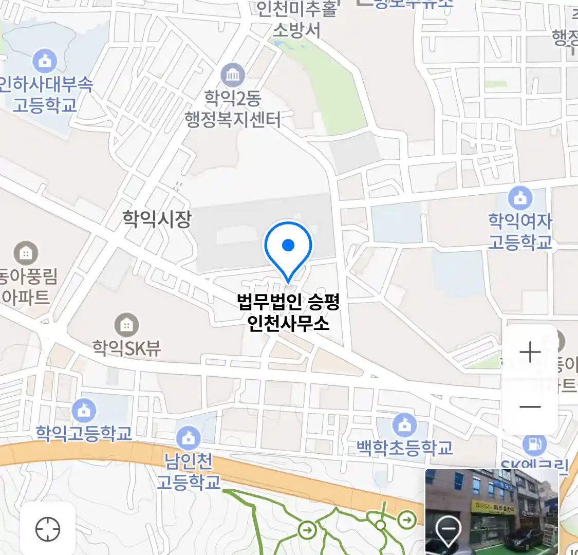 법무법인 승평 인천사무소 위치